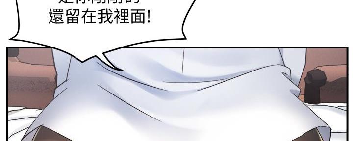 《霸道上司面试我》第44话 第6页