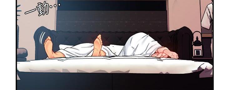 《霸道上司面试我》第44话 第77页