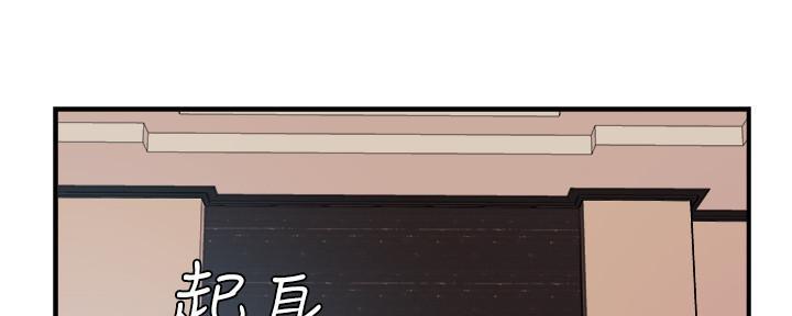 《霸道上司面试我》第44话 第79页