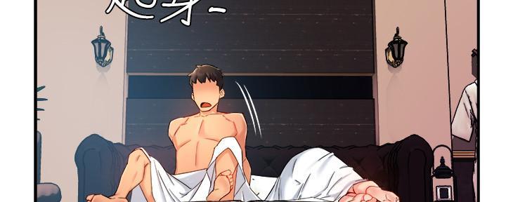 《霸道上司面试我》第44话 第80页