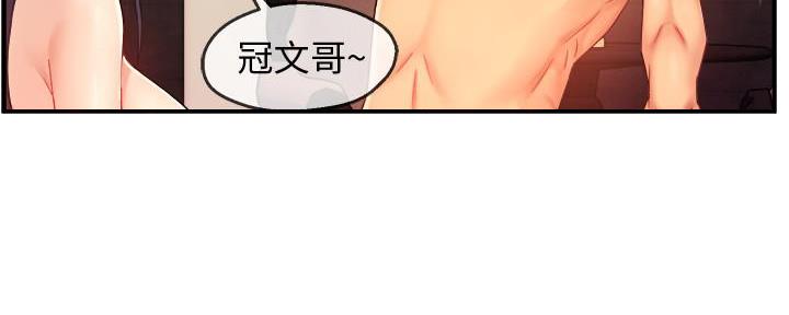 《霸道上司面试我》第43话 第10页
