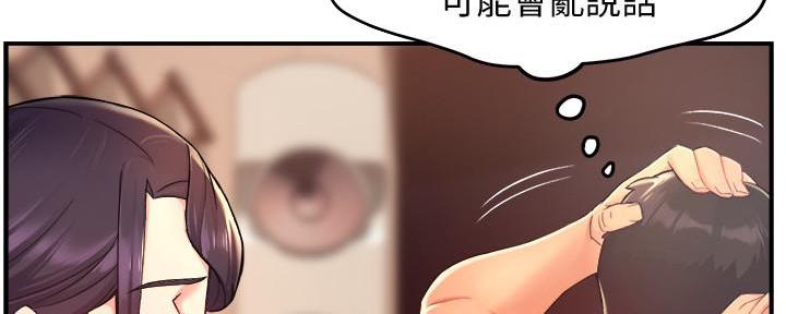 《霸道上司面试我》第43话 第12页