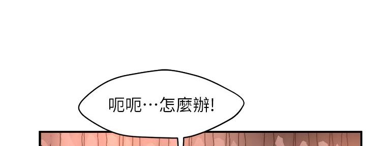 《霸道上司面试我》第43话 第15页