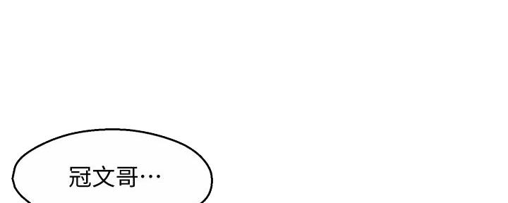 《霸道上司面试我》第43话 第18页