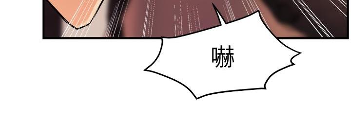 《霸道上司面试我》第43话 第25页