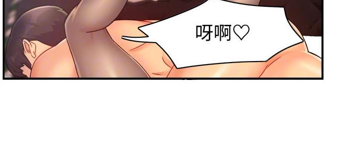 《霸道上司面试我》第43话 第36页