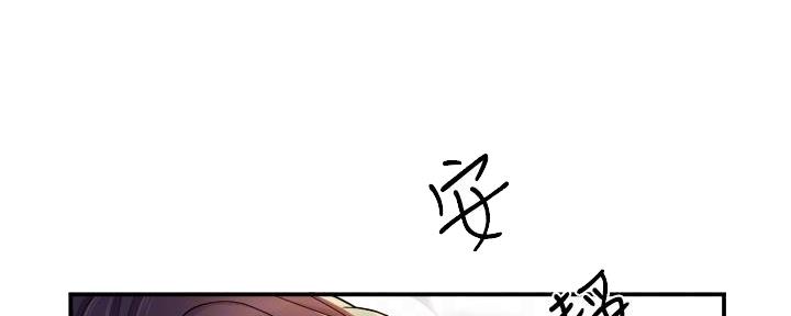 《霸道上司面试我》第43话 第40页
