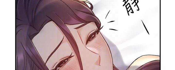 《霸道上司面试我》第43话 第41页