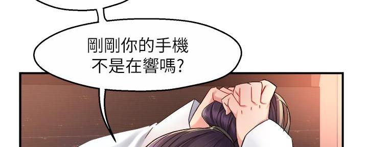 《霸道上司面试我》第43话 第49页