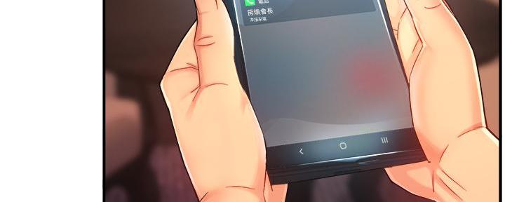 《霸道上司面试我》第43话 第58页