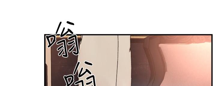 《霸道上司面试我》第43话 第5页