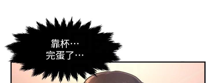 《霸道上司面试我》第43话 第60页