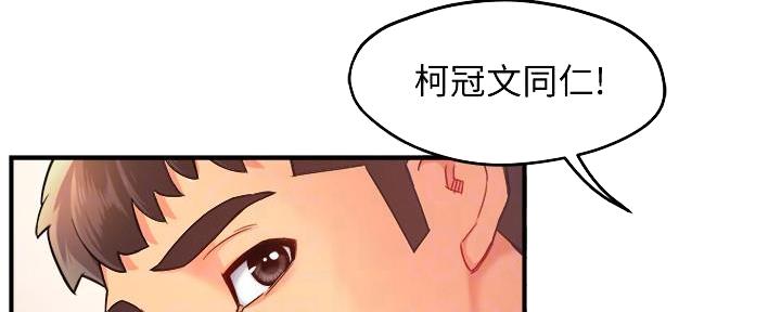《霸道上司面试我》第43话 第64页