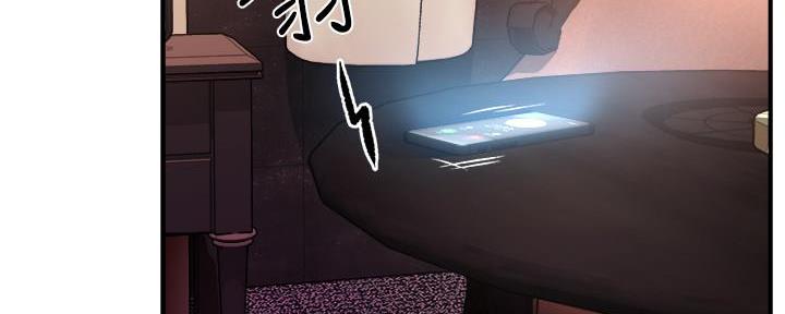 《霸道上司面试我》第43话 第6页