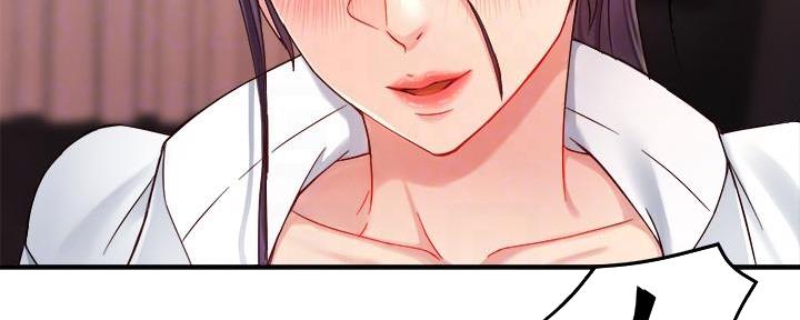 《霸道上司面试我》第43话 第76页