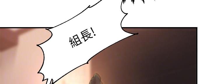 《霸道上司面试我》第43话 第79页