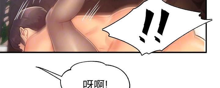 《霸道上司面试我》第43话 第81页