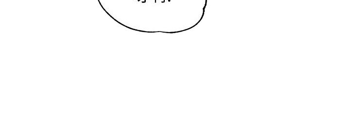 《霸道上司面试我》第43话 第82页