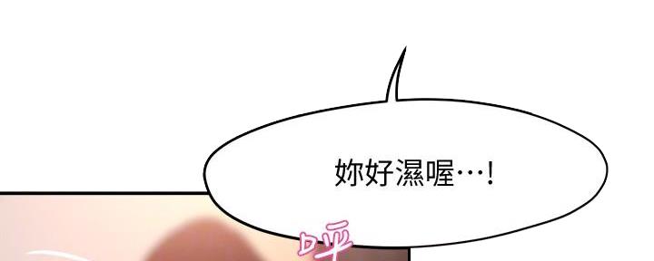 《霸道上司面试我》第43话 第89页
