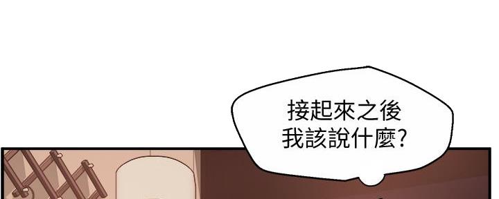 《霸道上司面试我》第43话 第8页