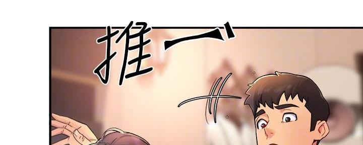 《霸道上司面试我》第43话 第93页