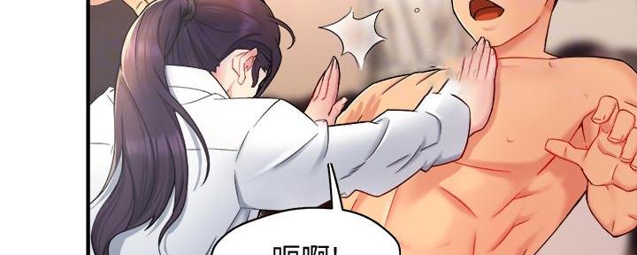 《霸道上司面试我》第43话 第94页