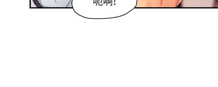 《霸道上司面试我》第43话 第95页
