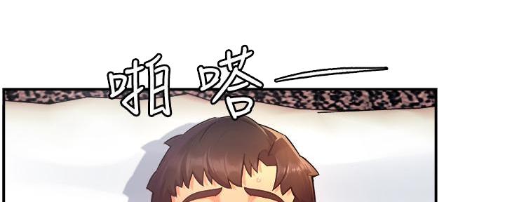 《霸道上司面试我》第43话 第96页