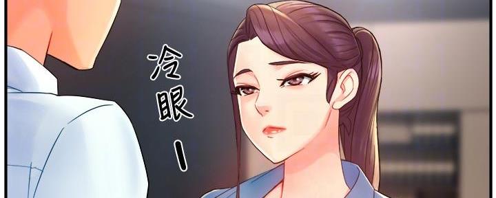 《霸道上司面试我》第45话 第103页