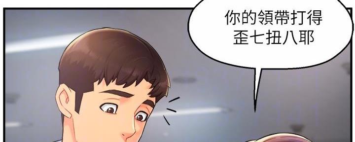 《霸道上司面试我》第45话 第108页