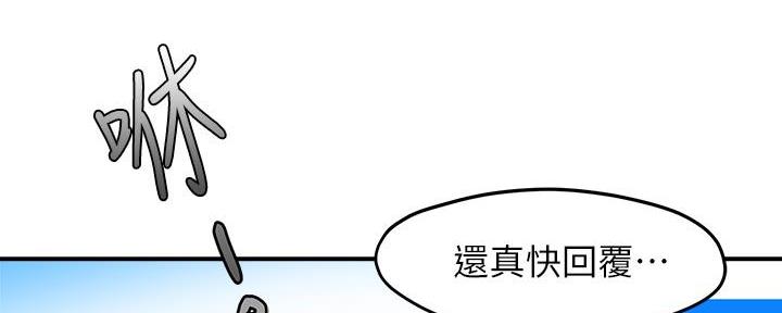 《霸道上司面试我》第45话 第10页