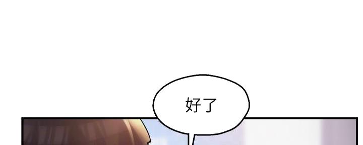 《霸道上司面试我》第45话 第112页