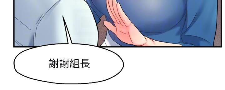《霸道上司面试我》第45话 第115页
