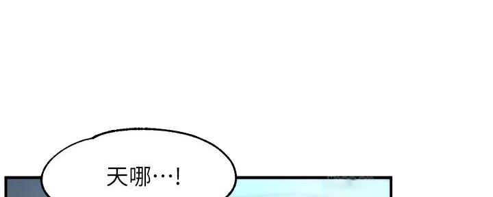 《霸道上司面试我》第45话 第124页