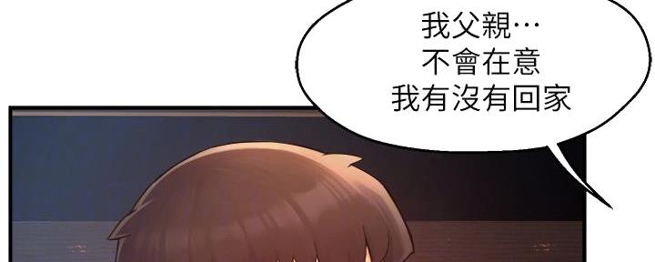 《霸道上司面试我》第45话 第18页