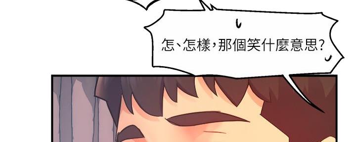 《霸道上司面试我》第45话 第30页