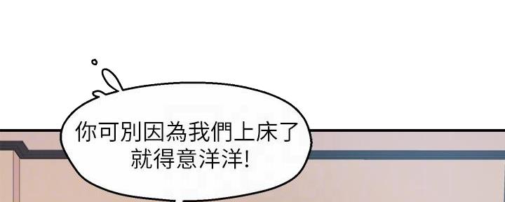 《霸道上司面试我》第45话 第33页