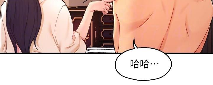《霸道上司面试我》第45话 第35页
