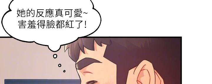 《霸道上司面试我》第45话 第37页