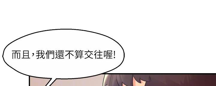 《霸道上司面试我》第45话 第40页