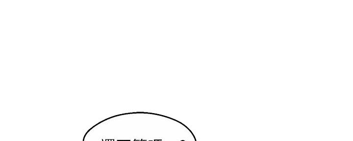 《霸道上司面试我》第45话 第43页