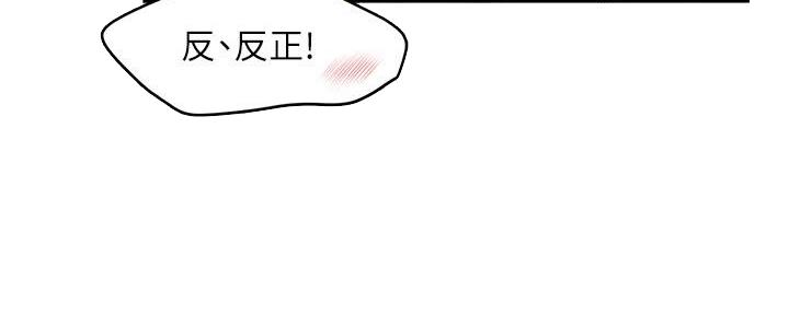 《霸道上司面试我》第45话 第46页