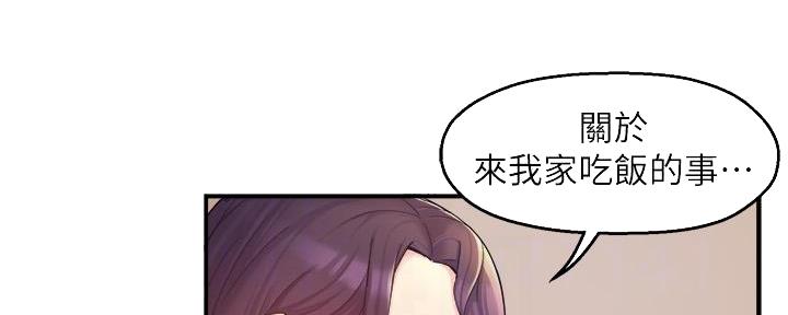 《霸道上司面试我》第45话 第47页