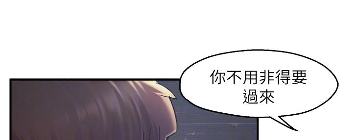 《霸道上司面试我》第45话 第51页