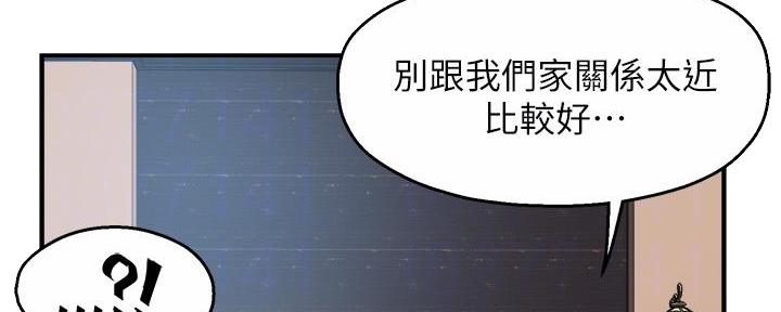 《霸道上司面试我》第45话 第55页
