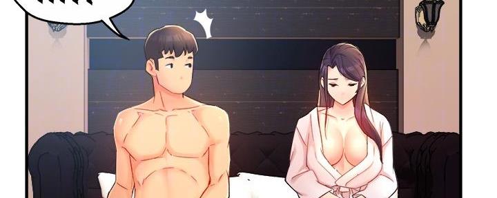 《霸道上司面试我》第45话 第56页
