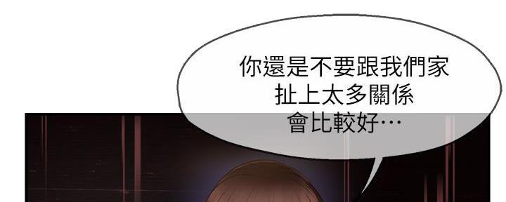《霸道上司面试我》第45话 第58页