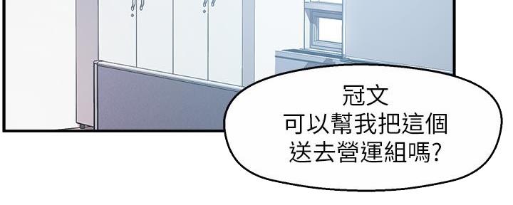 《霸道上司面试我》第45话 第75页