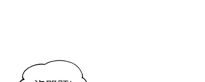 《霸道上司面试我》第45话 第76页