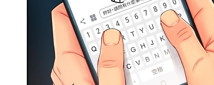《霸道上司面试我》第45话 第7页